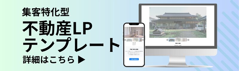 LP販売サイトへのリンクバナー