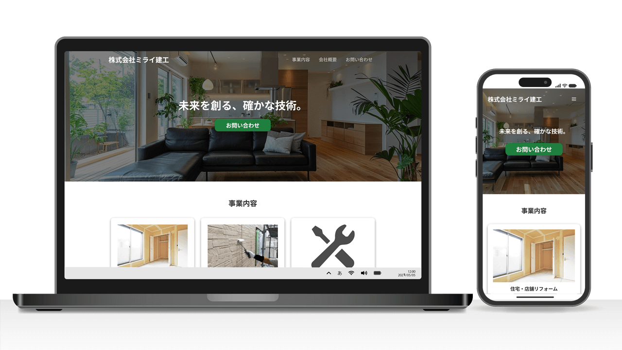 会社設立Webスタートパック